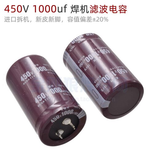 450V 1000uf 电解电容 35*60 逆变焊机电源底板滤波电容 进口翻新