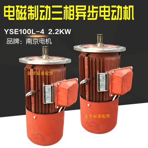 起重机行车龙门吊南京大车驱动电机YSE100L-4  2.2KW软启动电机