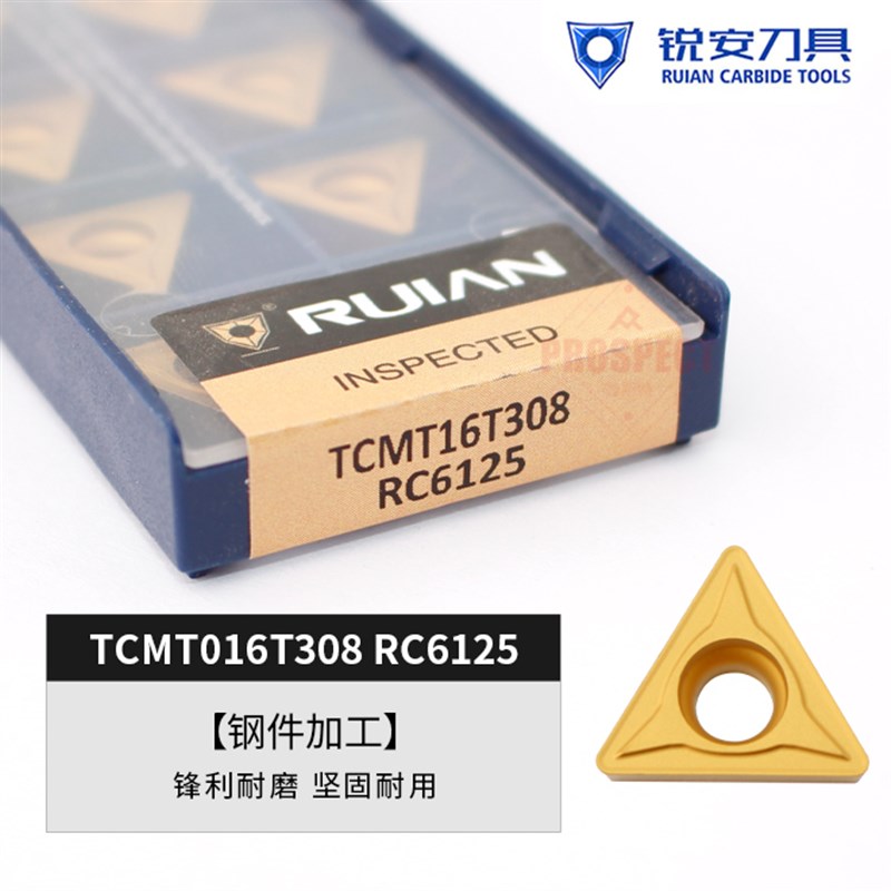 锐安 数控刀片 TCMT016T308 RC6125 [加工刚件]锋利耐磨 坚固耐用
