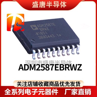 全新原装 ADM2587EBRWZ ADM2587E 收发器 RS485 隔离 贴片SOP-20