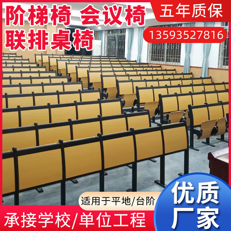 联排连体桌椅椅座椅阶梯教室排椅排椅阶梯会议室礼堂实木课桌椅,标准件/零部件/工业耗材,输送带/传送带,淘宝优惠券,粉丝福利购,淘宝优惠卷