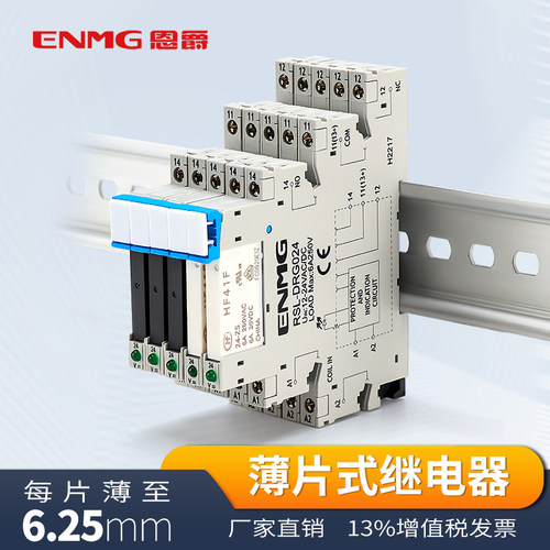 恩爵12 24V薄片中间继电器光隔离宏发HF41F-24-ZS接口型继电器
