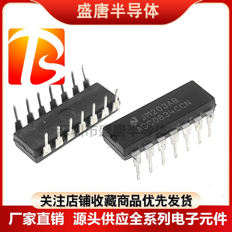 全新进口原装 ADC0834CCN ADC0834 TLC0834CN通用 直插DIP-14芯片