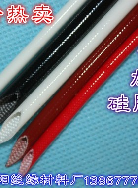 厂家高压绝缘自熄套管耐高温管4000V加厚硅胶管内纤外胶套管8mm