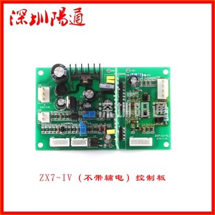 500单管IGBT控制板主板线路板 400 直流电焊机线路板配件ZX7 315