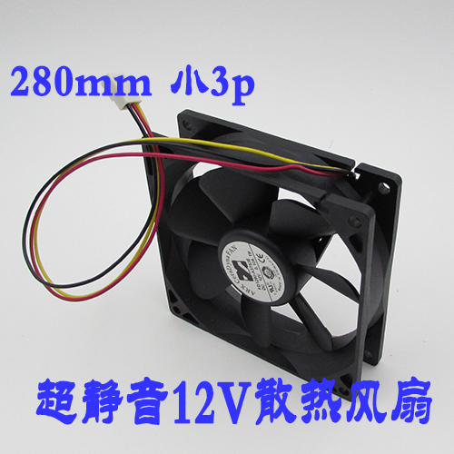 12V风扇 24V风扇 9cm静音散热风扇 9025机箱风扇 2510接口 小3P