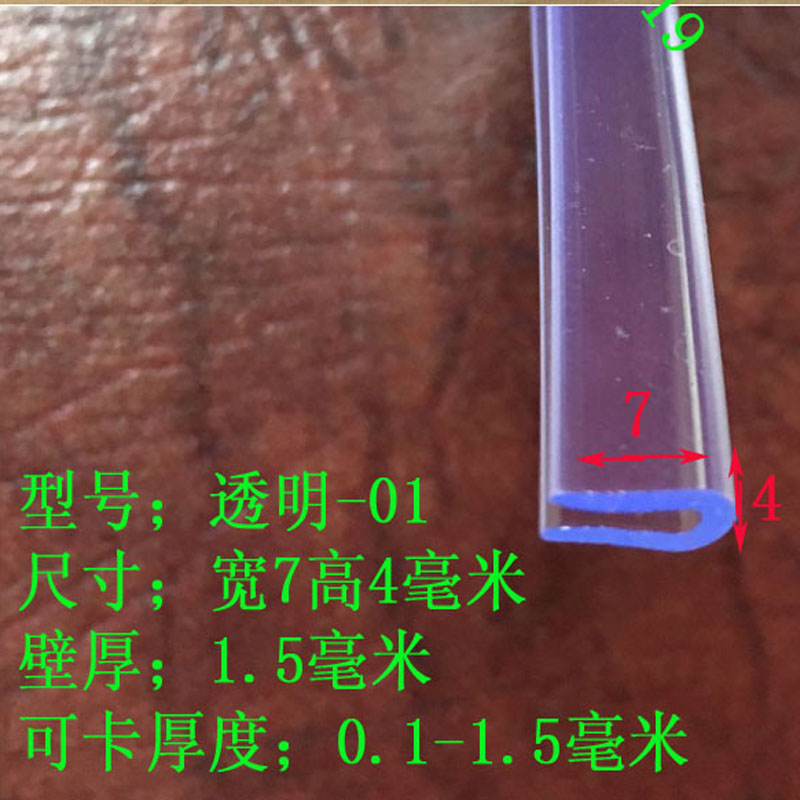U型透明橡胶包边密封条玻璃机械电器封边边缘防护橡胶条U形密封条