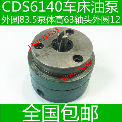 大连CDS6140车床油泵 大连CDS6150车床油泵 CDS6250车床油泵