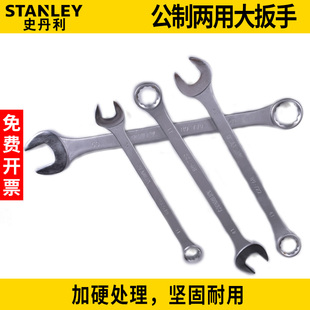 STANLEY史丹利开口梅花两用扳手公制34-50mm大号板子手动维修工具