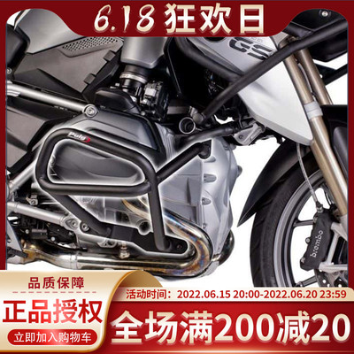宝马14-18水鸟 R1200GS 上下护杠 防摔杠 保险杠 西班牙PUIG