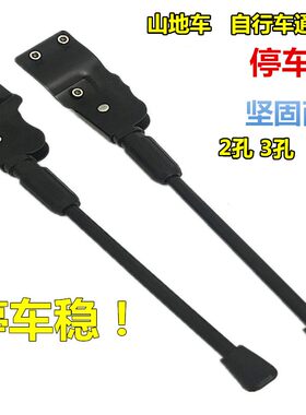 自行车脚撑支架后脚架山地车24/26寸车撑梯子支撑停车架 2孔3孔