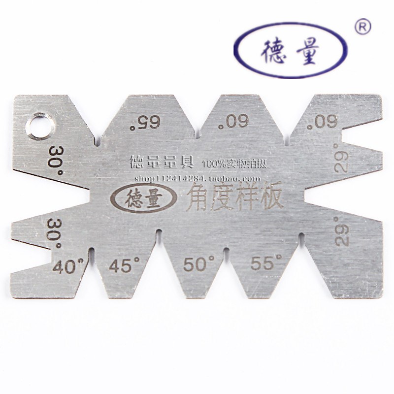 对刀样板 对刀板 角度样板对弧样板 symmetric knife sample