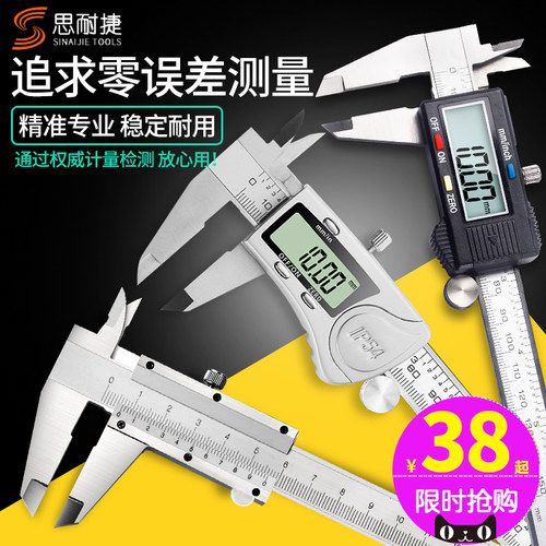 数显电子游标卡尺迷你型高精度工业级数显卡尺小型家用油标卡尺