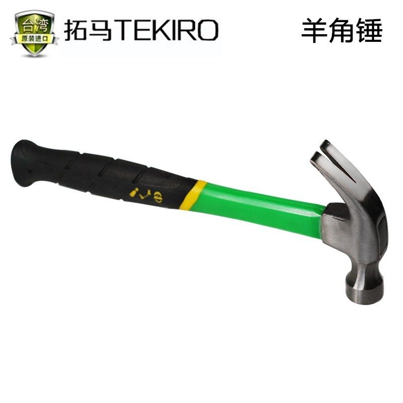 拓马羊角锤起钉锤拔钉锤木工小锤子铁榔头铁锤小钉锤8/12oz 16oz,农用物资,苗木固定器/支撑器,淘宝优惠券,粉丝福利购,淘宝优惠卷