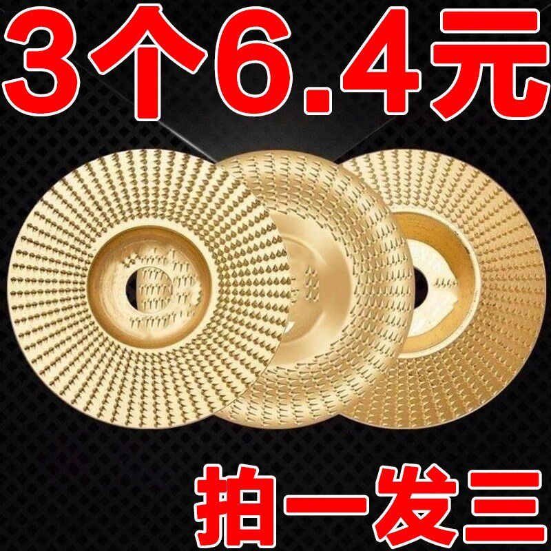 角磨机打磨抛光片木头打磨片木材抛光轮神器木工刺盘磨片磨盘工具