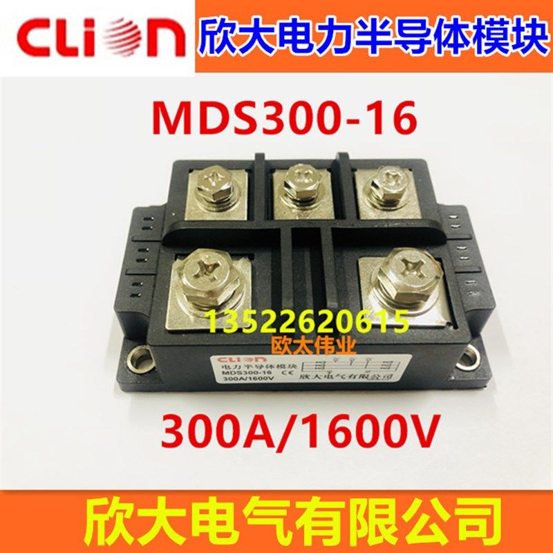 clion/NNC欣大电力半导体模块MDS300-16 300A1600 三相整流桥模块