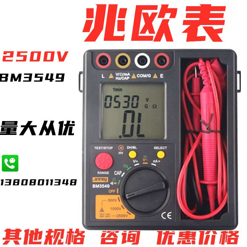 正品滨江BM500A数字绝缘电阻3545测试仪电子摇表1000V兆欧表3549