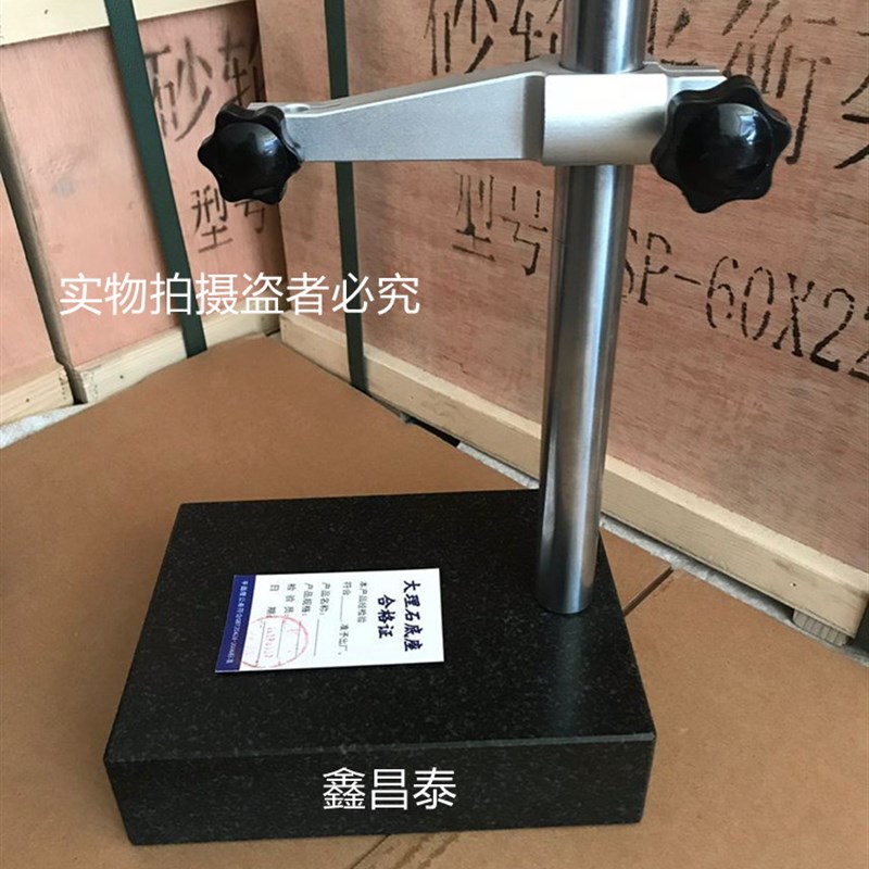 00级大理石比测台表杆高度规测量座大理石平台百分表千分表表座