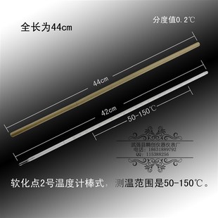 100 2号水银温度计0 180GB 150 包检COK10C11C软化点1