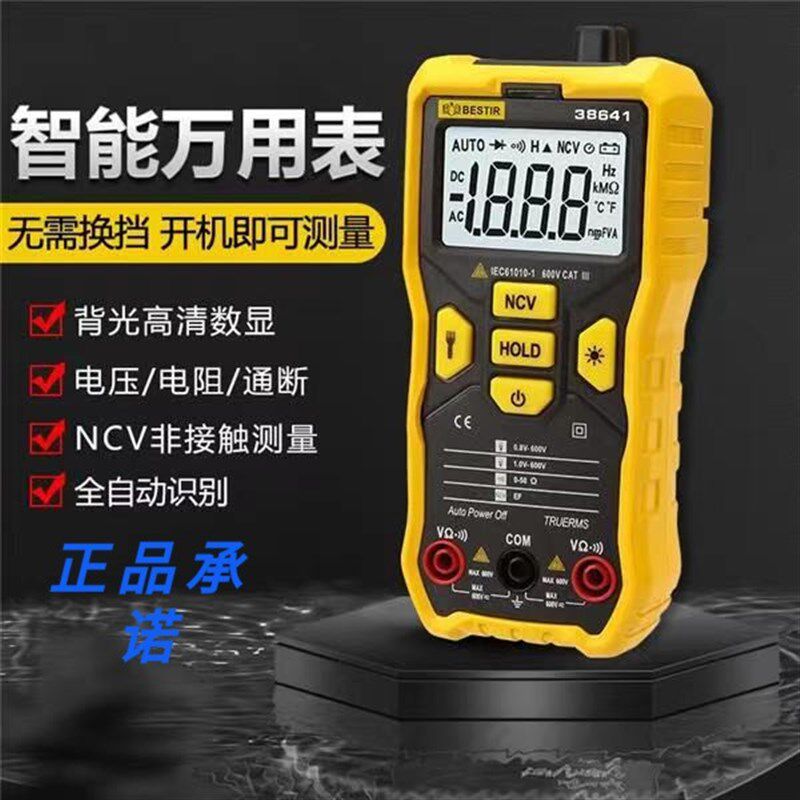 鹰之印数字万用表灯电笔显示电压电工万能表表笔智能测电表带背光