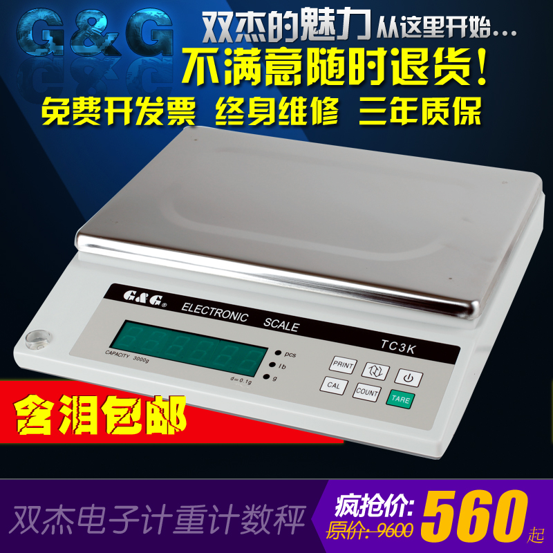 美国双杰TC3KATC6KTC30KA高精度电子天平计重秤称重台称 工业秤