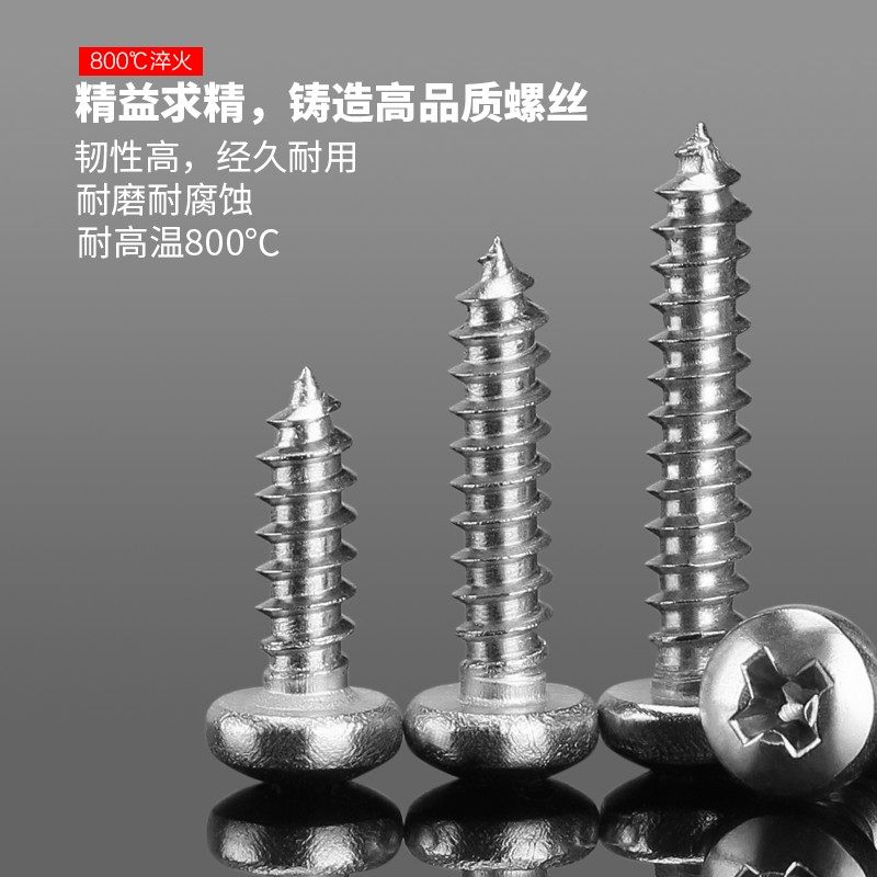 圆头十字304不锈钢自攻螺丝盘头自攻螺钉木罗丝钉m3*6.5/9/13/35