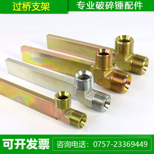 挖土机管路配件大臂过桥支架用于破碎锤管道连接固定6分 1寸