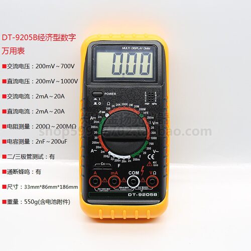 先霸新款DT9205B经济基础通用型直流数字万用表学生初学电工维修