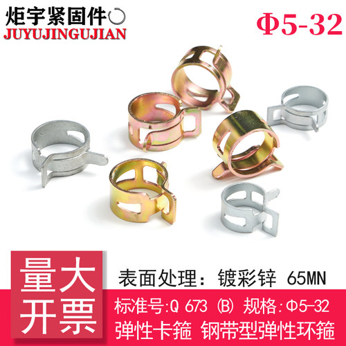 镀彩锌弹性卡箍钢带型环箍弹簧钢卡水管油管箍65锰钢卡子Q673B L