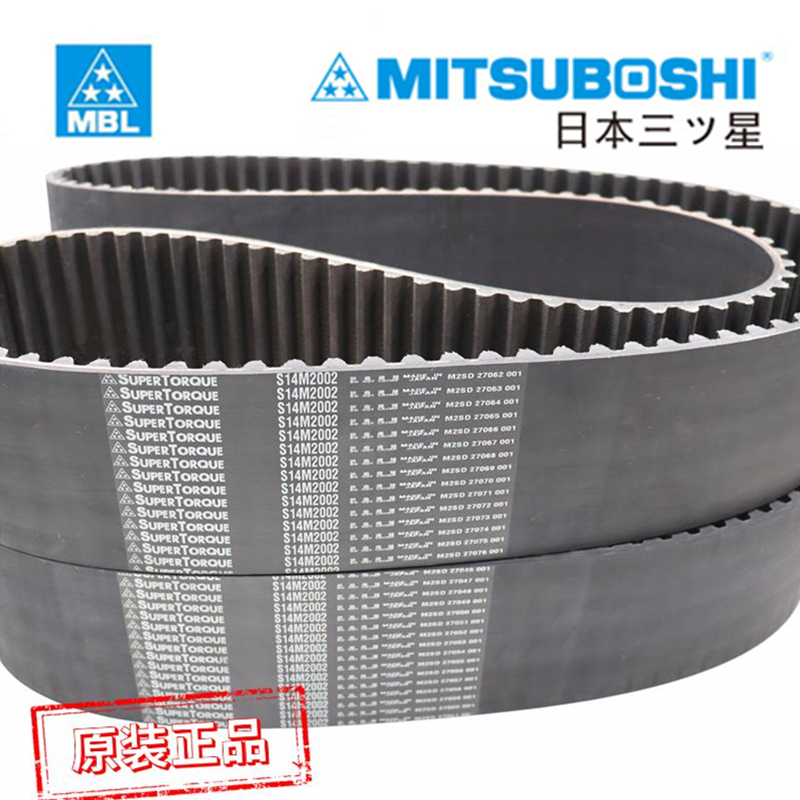 MBL日本进口同步带S14M2198 S14M2240 S14M2310橡胶传动皮带