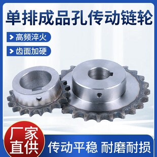 4分5分工业链轮成品孔带键槽螺丝孔配08B10A链条428链条齿轮