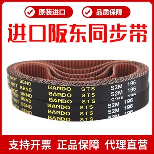 S2M166 S2M164 S2M168皮带STS S2M162 进口阪东BANDO同步带S2M160
