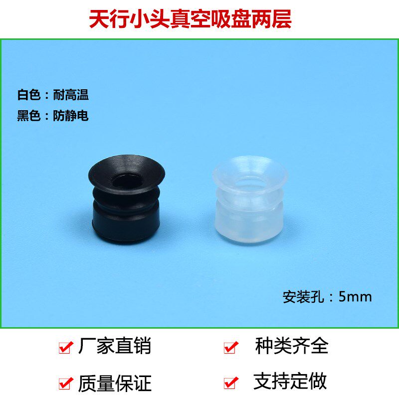 P10-2工业真空吸盘气动元件强力机械手白色硅胶