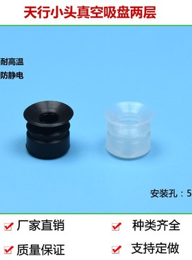 P10-2工业真空吸盘气动元件强力机械手白色硅胶