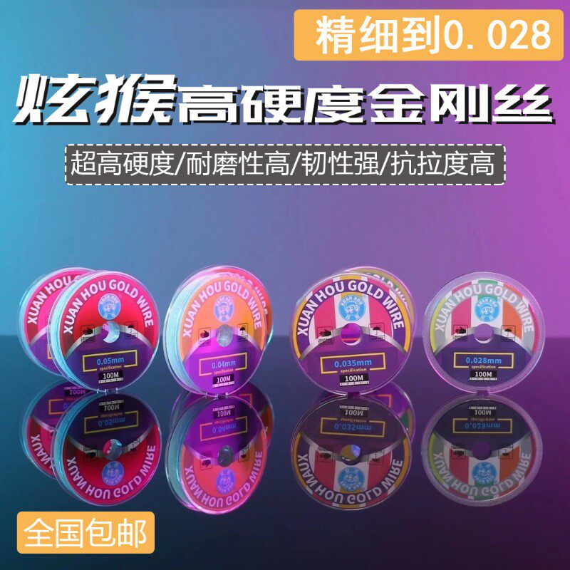 炫猴金刚丝高硬度特种手机屏幕切割分离钼丝线0.035/0.04/0.28MM图片