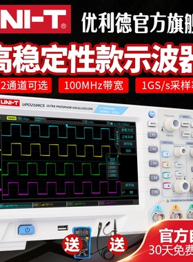 优利德UTD2112CEX数字示波器110M 双通道示波器数字200M高压探头