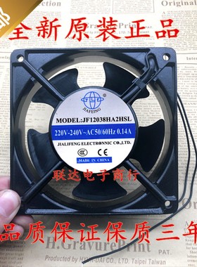 全新 JIA FENG JF12038HA2HBL /HSL 12CM厘米12038 220V轴流风扇