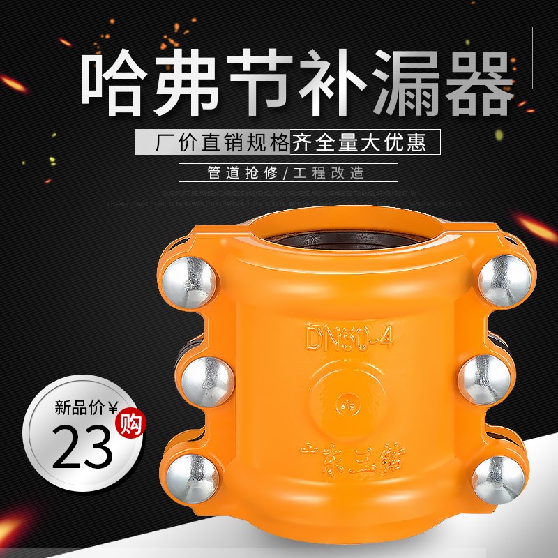 铸铁抢修器 哈夫节 补漏 PPR PE 镀锌铁管抱箍 水管堵漏器 快接头