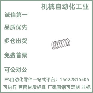 25ULUMUHUV UF米思米圆线螺旋弹簧代替UL直径2