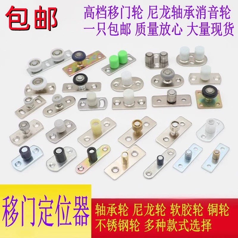 精品滑轮折叠移门定位器 木门下导轮 尼龙轴承限位器导向器止摆轮