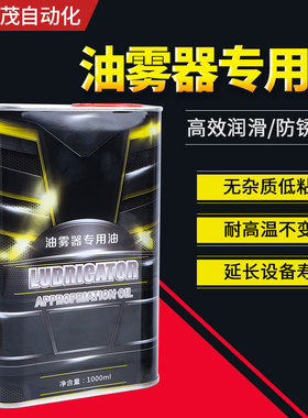 气动缸电磁阀油水分离器润滑油透平一号油01 ISOVG32油雾器专用油