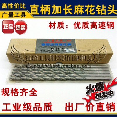 上海广量直柄加长钻头 加长麻花钻直钻3.7*200 3.7*250 3.7*300mm