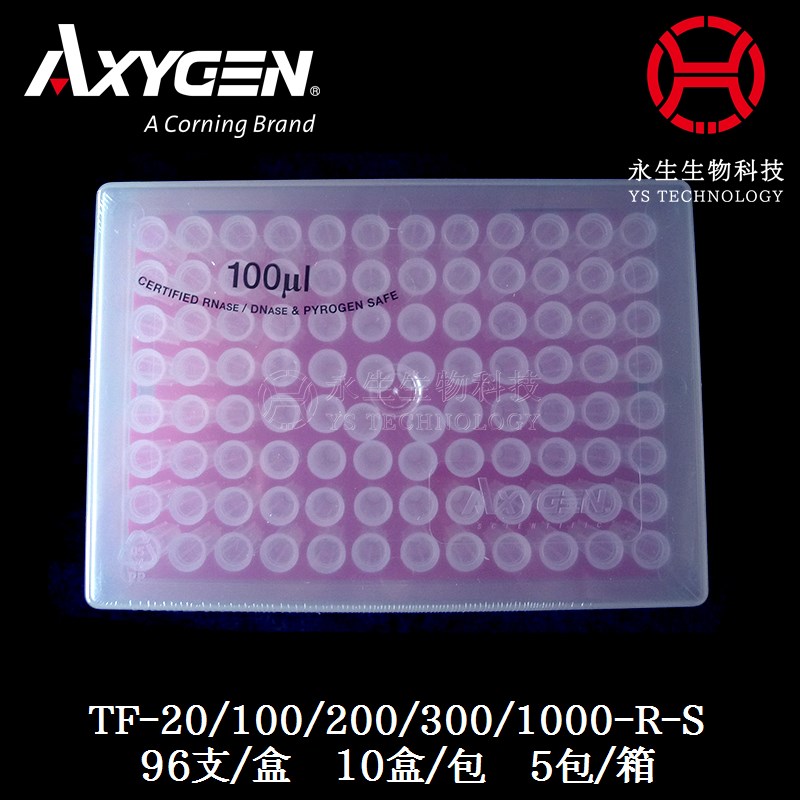 爱思进 100ul带滤芯无菌盒装吸头[Axygen TF-100-R-S] 96支/盒