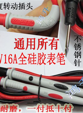 Agilent安捷伦34410A/34401A/34460A数字台式万用表6位半表笔探线