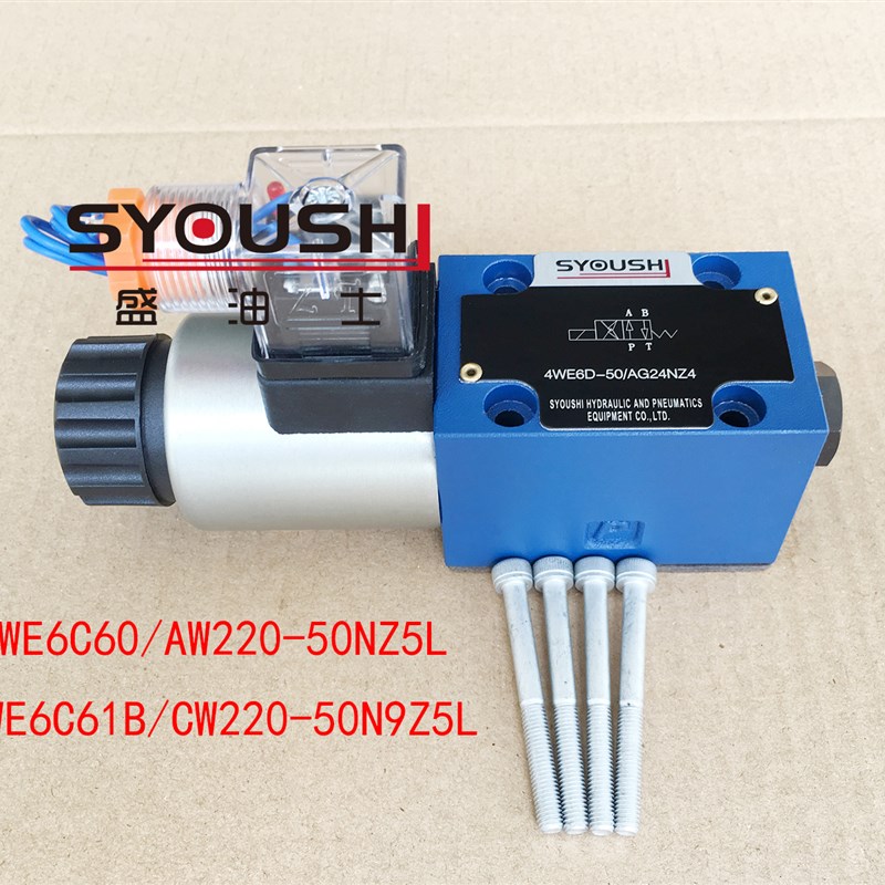 电磁换向阀4WE6C60/AW220-50NZ5L,4WE6C61B/CW220-50N9Z5L现货