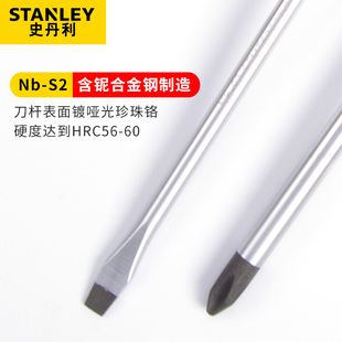 史丹利螺丝刀套装十字小螺丝刀超硬小梅花家用起子工业级两用工具