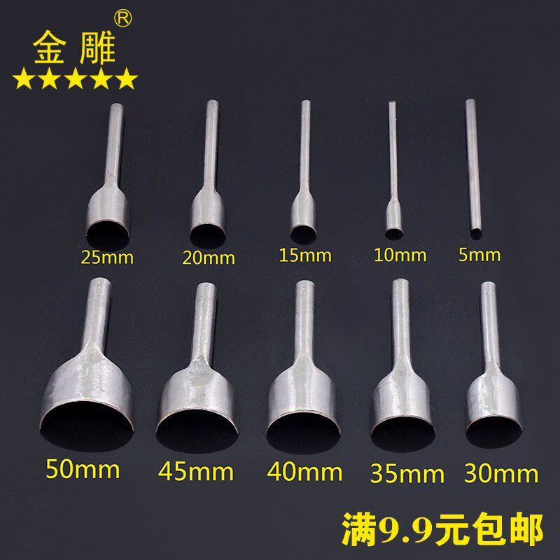 金雕皮革皮具半圆皮带尾斩冲半圆斩1/2纯半圆作 浅半圆冲 C型冲子