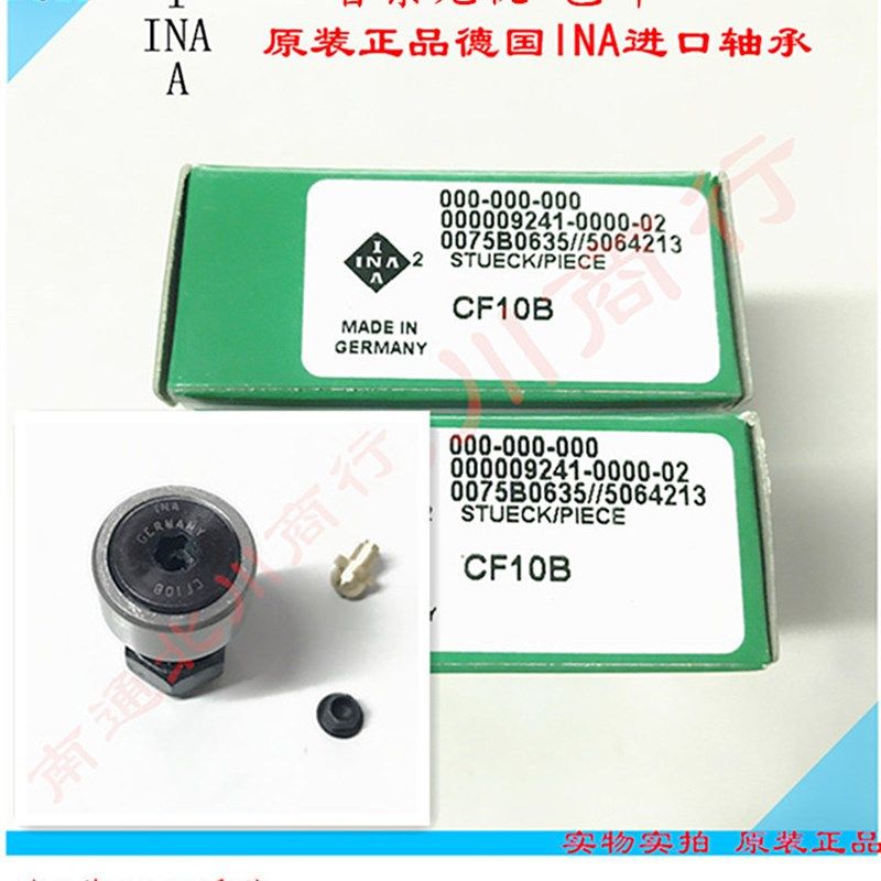 INA轴承CF4 CF5 CF6 CF8 CF10 CF10-1CF12-1CF16 CF18B进口轴承