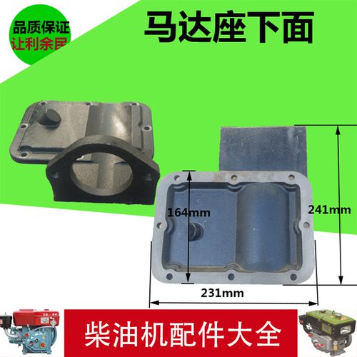 常通CT1125/1130/亚美柯1125/YM30/32柴油机马达 座 支架 起动机