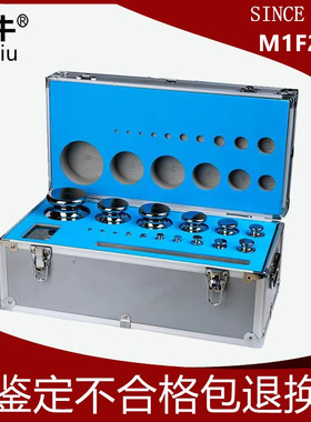 欧牛M1F2f1级不锈钢套装砝码1g-100g200g500g1kg电子天平校准砝码